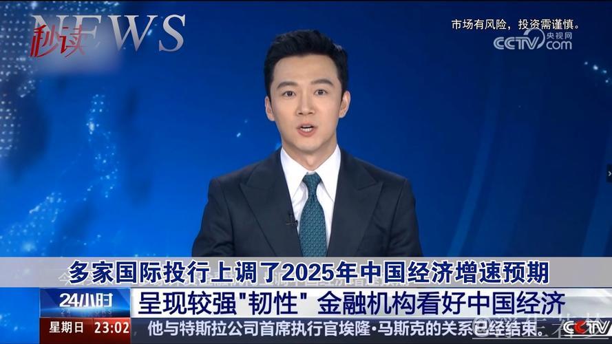 多家国际投行上调中国经济增速预期 多家国际投行上调中国经济增速预期